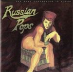 俄羅斯風情 ( CD )<br>RUSSIAN POPS<br>戈倫斯坦 指揮 俄羅斯交響樂團 RUSSIAN SYMPHONY ORCHESTRA